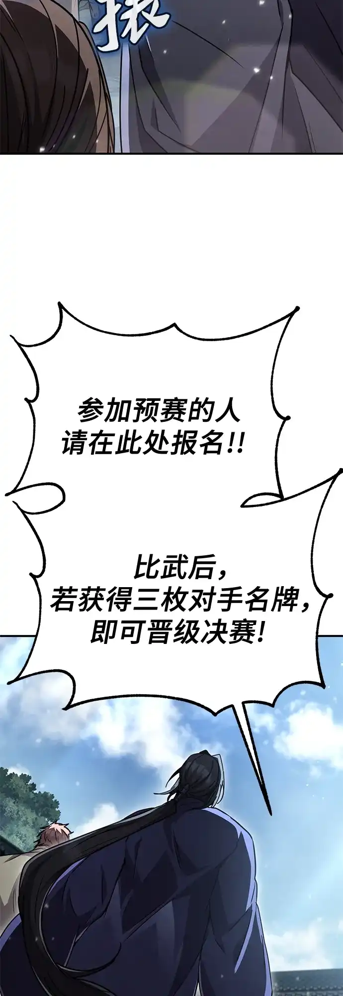 《拳王归来》第26话 拳王, 通过 第32页
