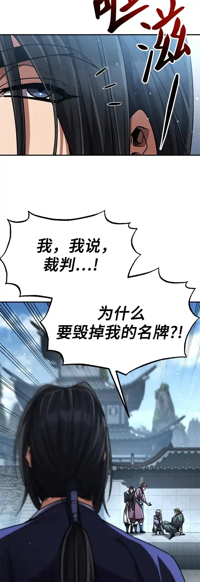 《拳王归来》第26话 拳王, 通过 第46页