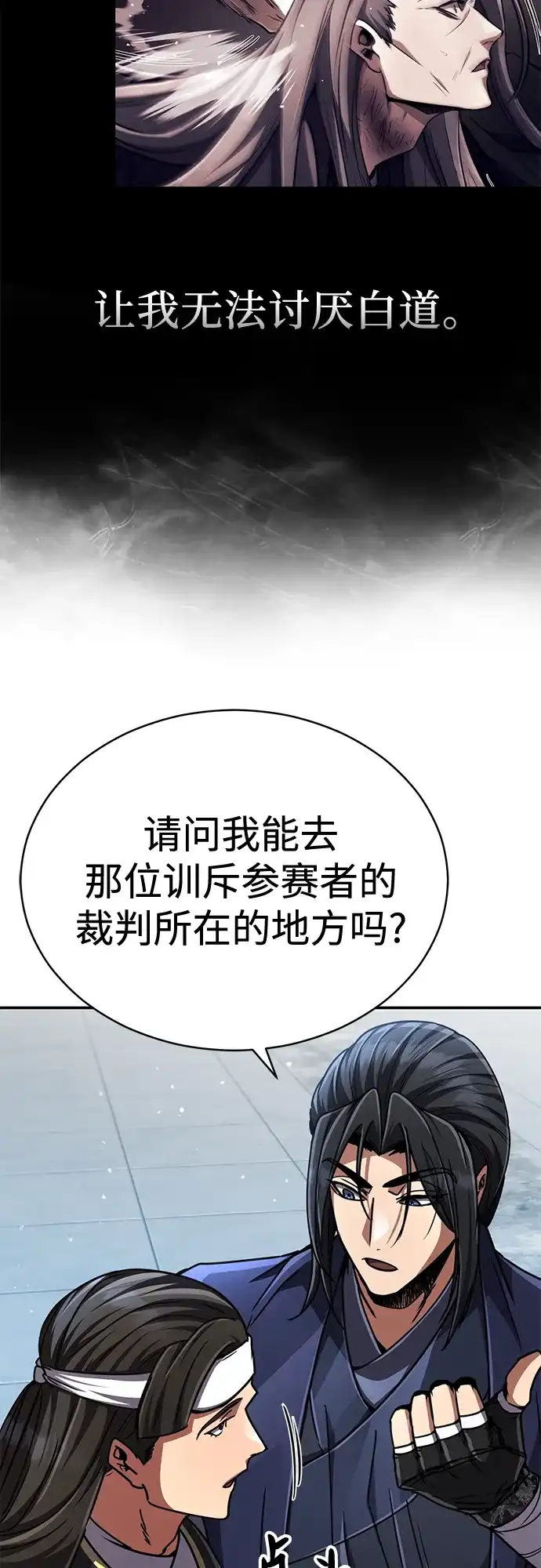《拳王归来》第26话 拳王, 通过 第56页