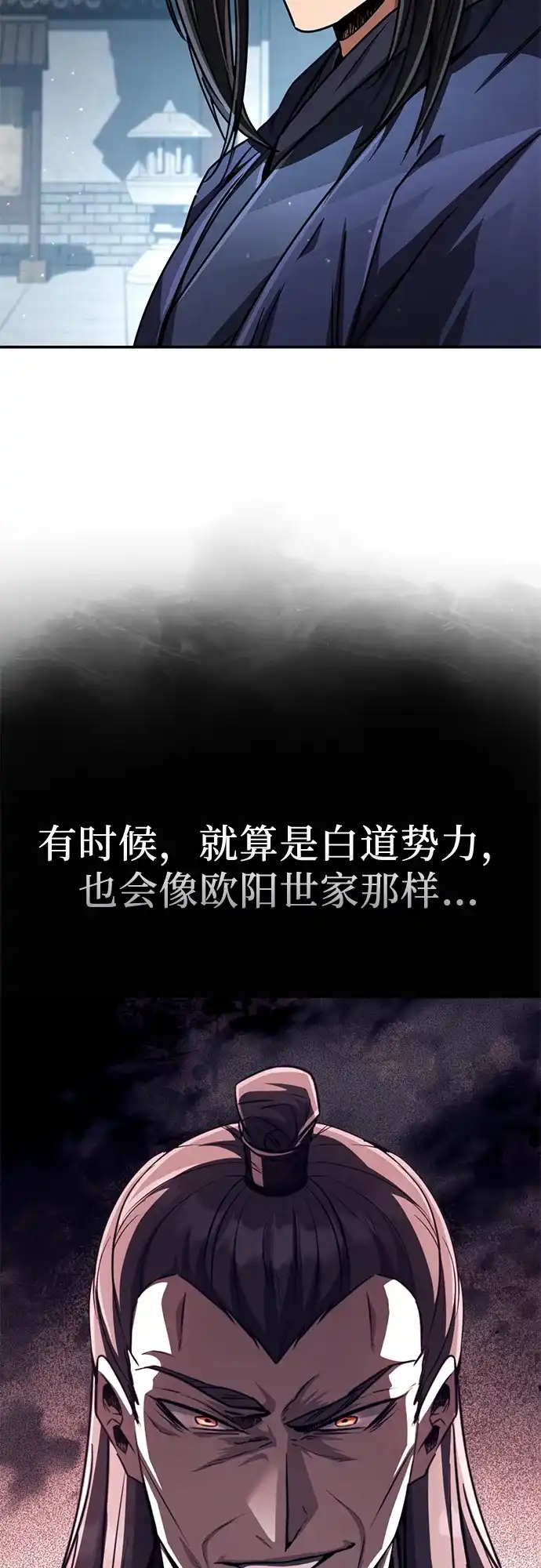 《拳王归来》第26话 拳王, 通过 第53页