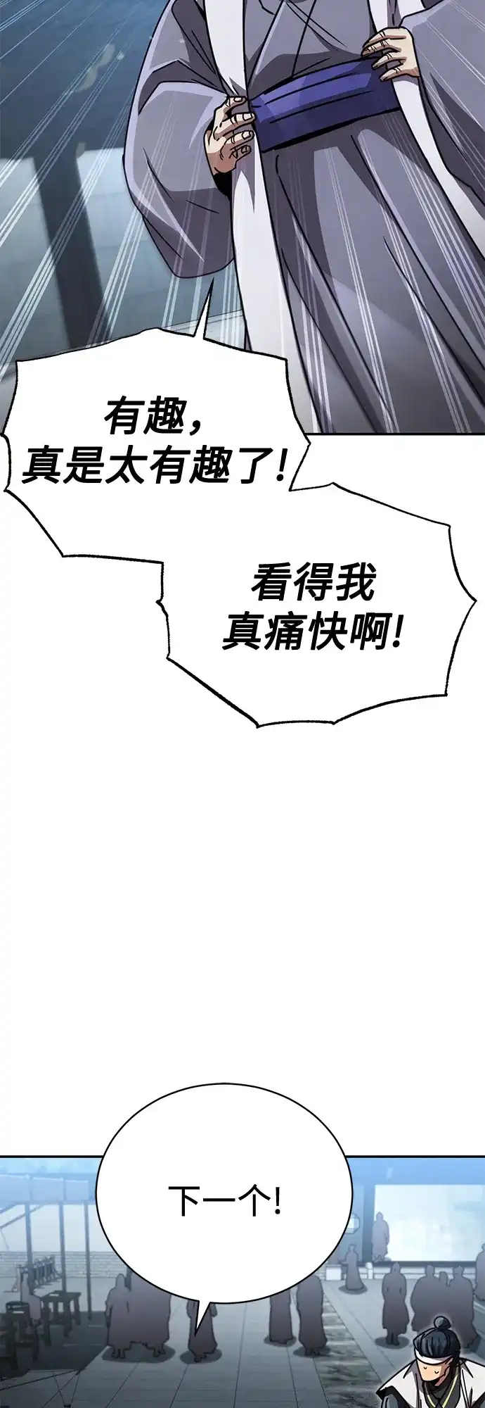 《拳王归来》第26话 拳王, 通过 第89页
