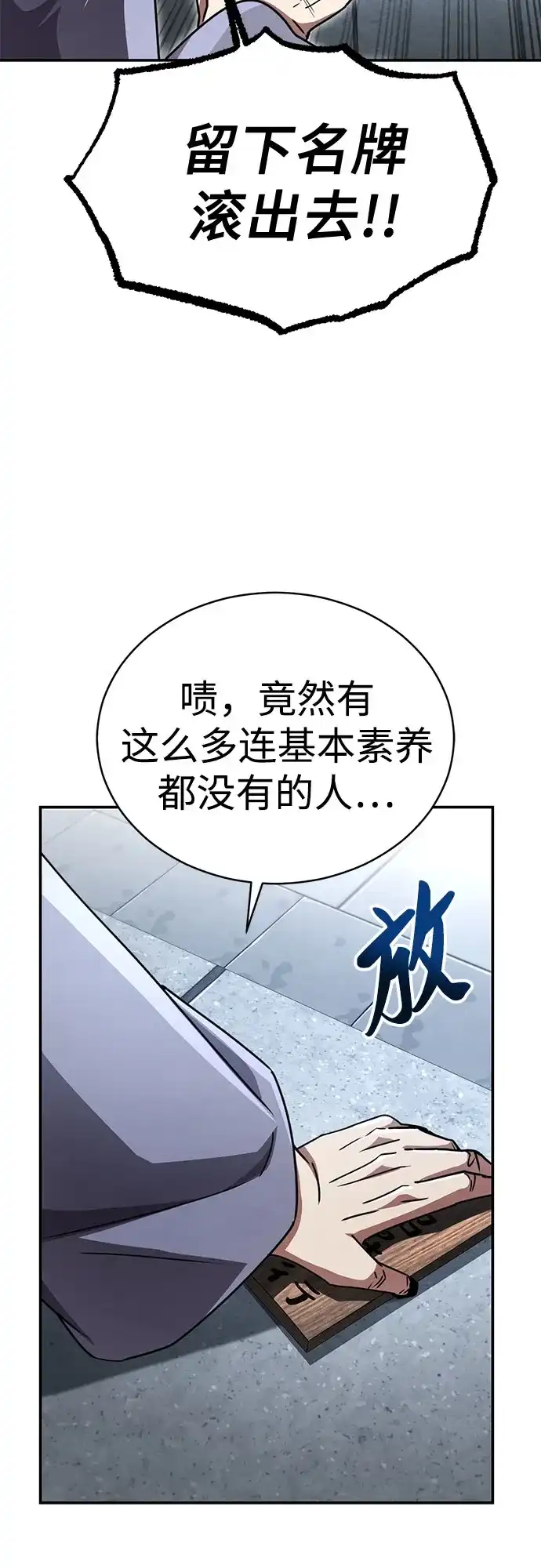 《拳王归来》第26话 拳王, 通过 第93页
