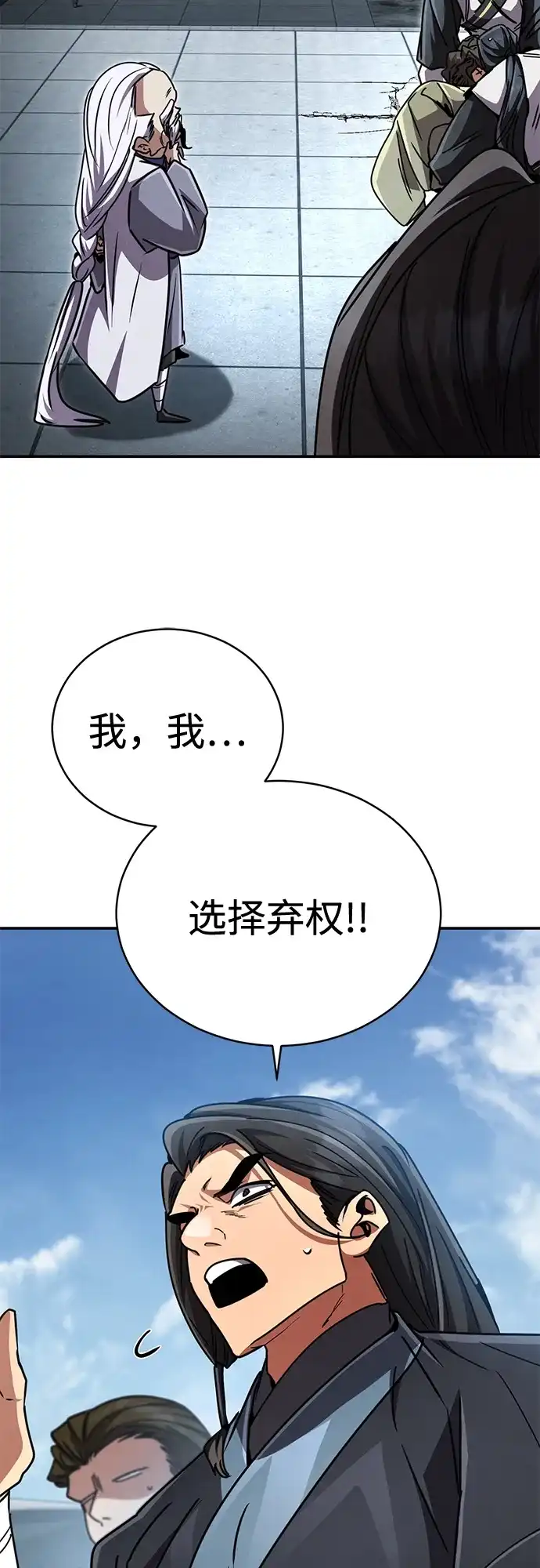 《拳王归来》第26话 拳王, 通过 第90页