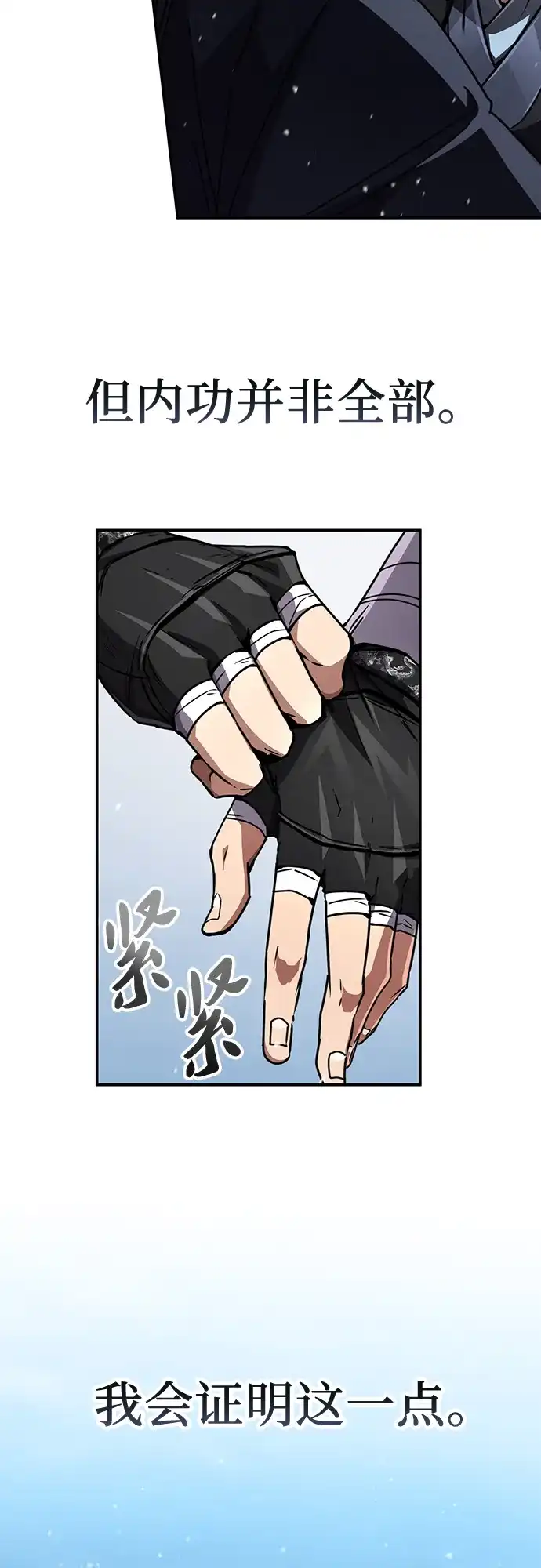 《拳王归来》第26话 拳王, 通过 第44页