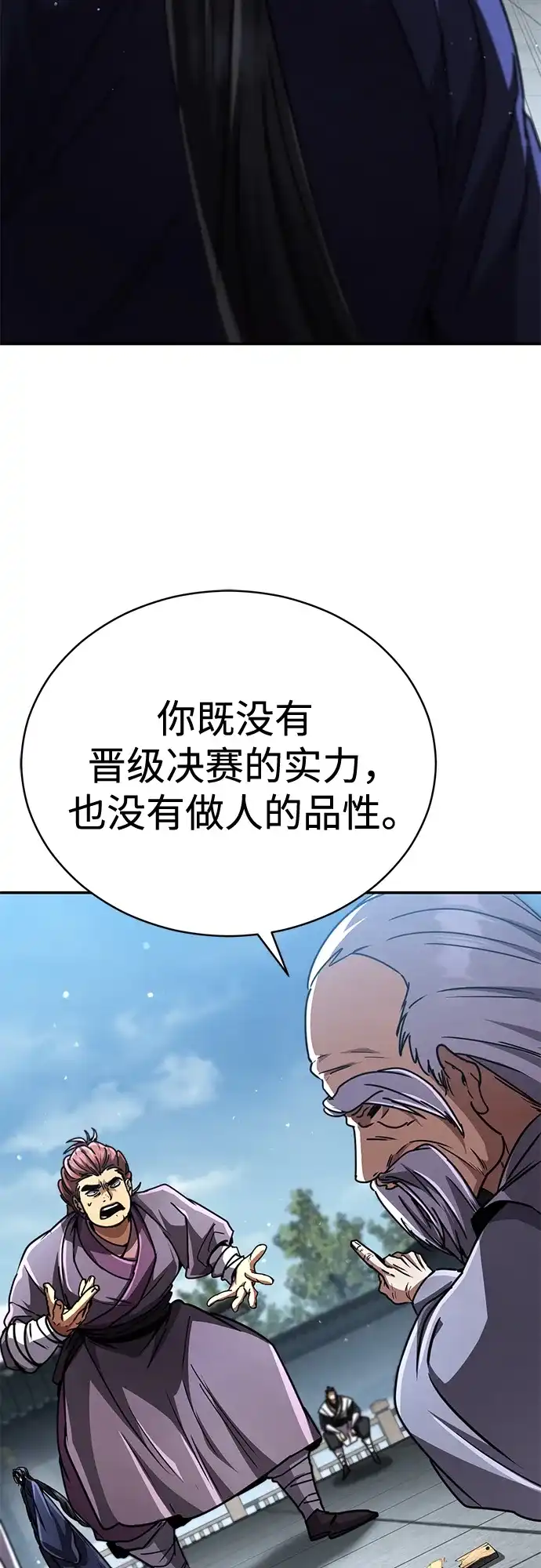 《拳王归来》第26话 拳王, 通过 第47页