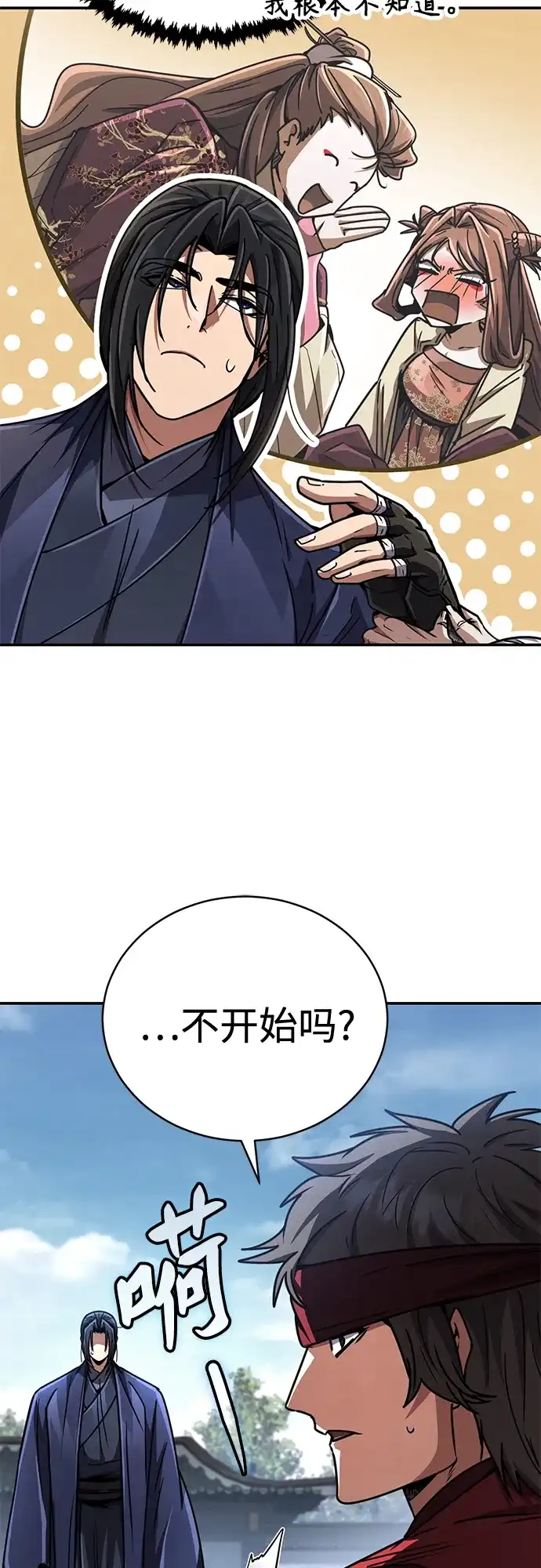 《拳王归来》第26话 拳王, 通过 第64页