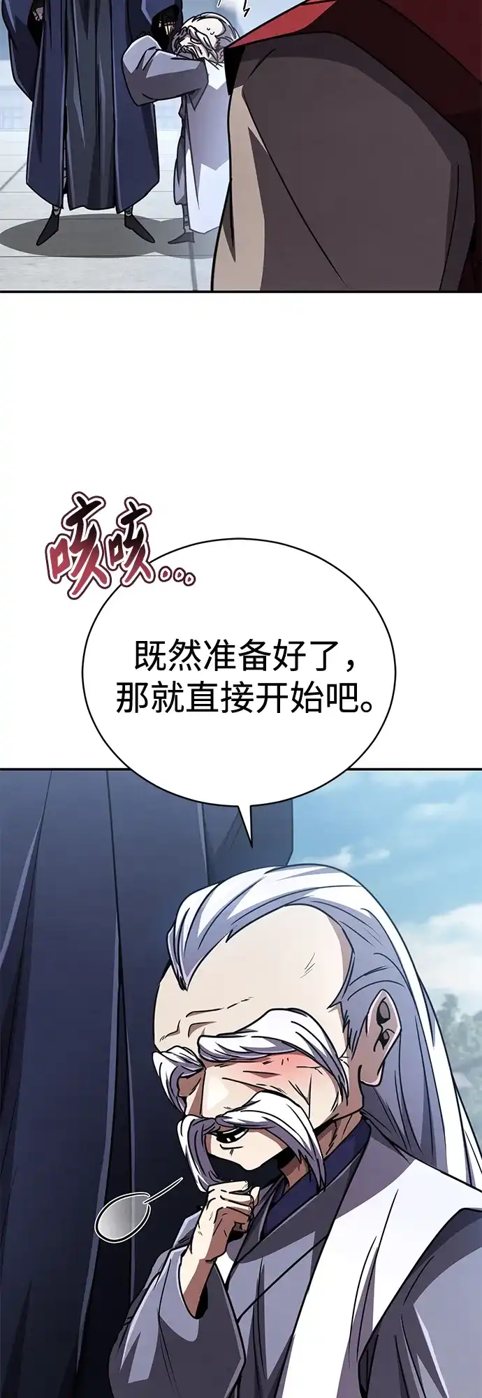 《拳王归来》第26话 拳王, 通过 第65页