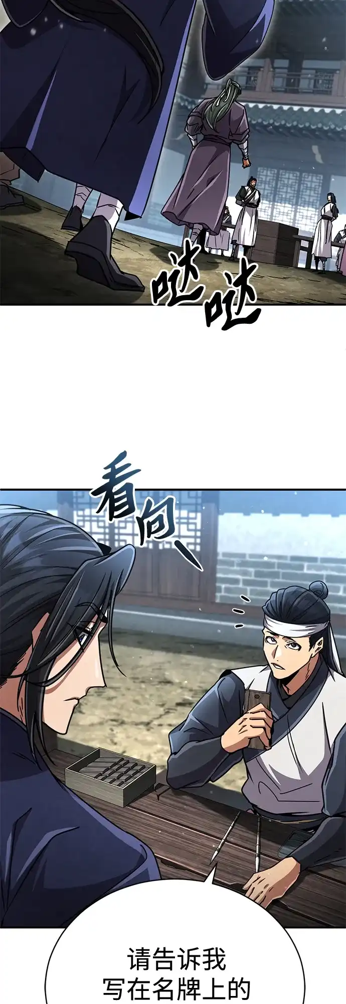 《拳王归来》第26话 拳王, 通过 第33页