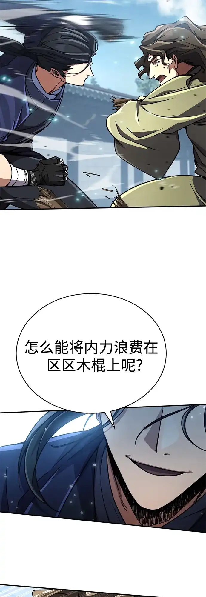 《拳王归来》第26话 拳王, 通过 第81页