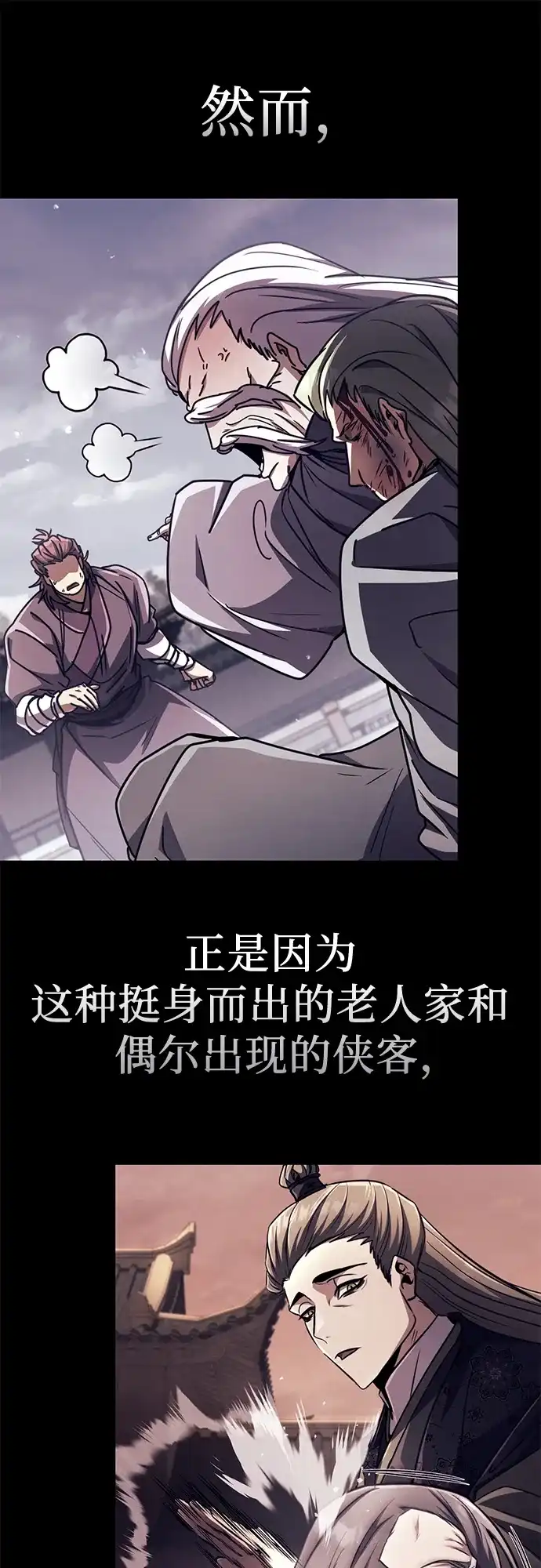 《拳王归来》第26话 拳王, 通过 第55页