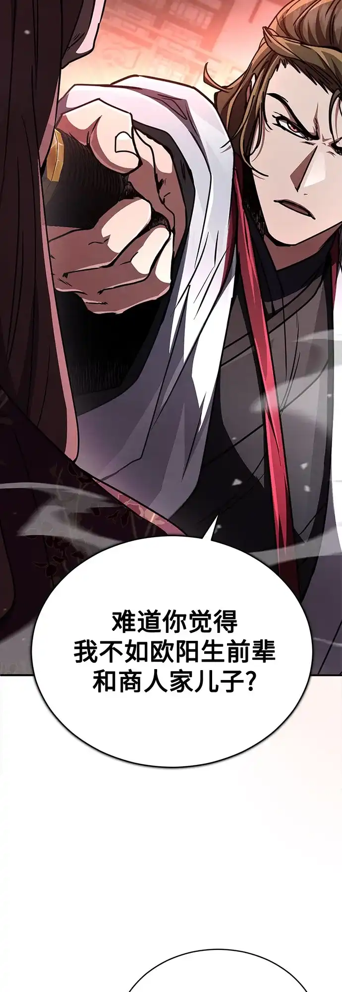 《拳王归来》第26话 拳王, 通过 第14页