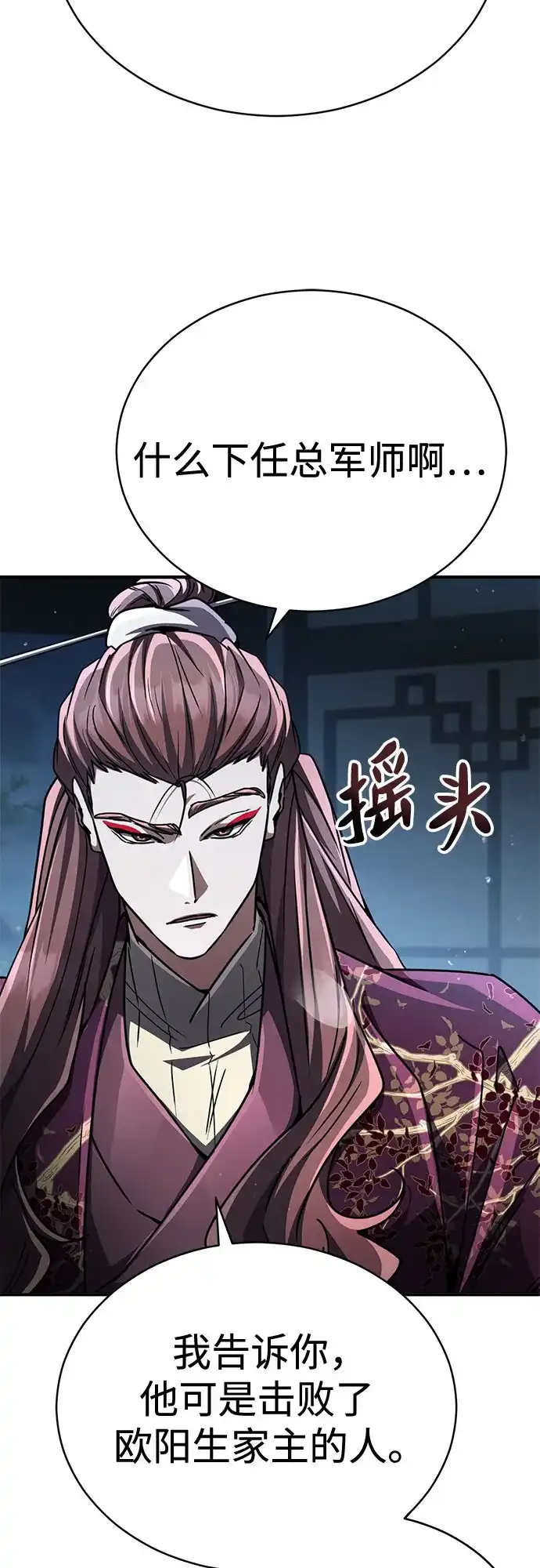 《拳王归来》第26话 拳王, 通过 第12页