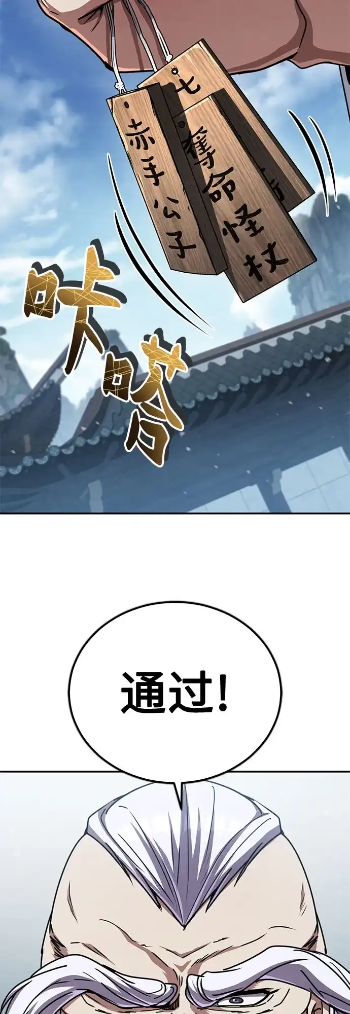 《拳王归来》第26话 拳王, 通过 第95页