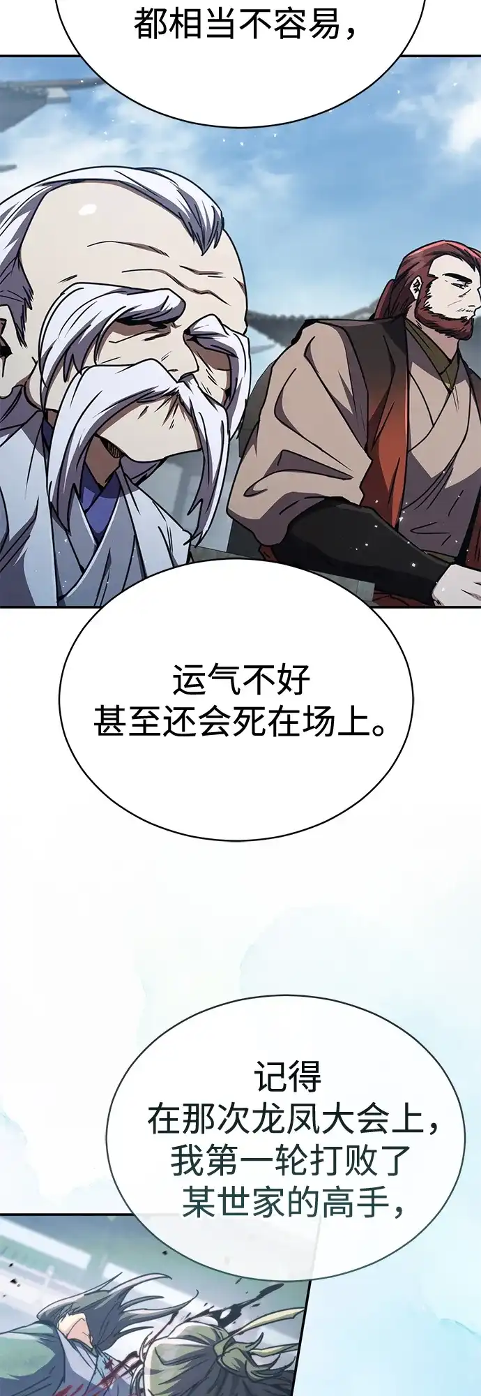 《拳王归来》第27话 拳王, 承接心意 第54页