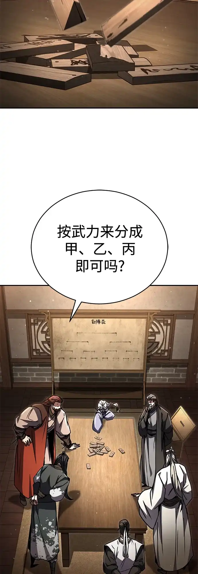 《拳王归来》第27话 拳王, 承接心意 第4页