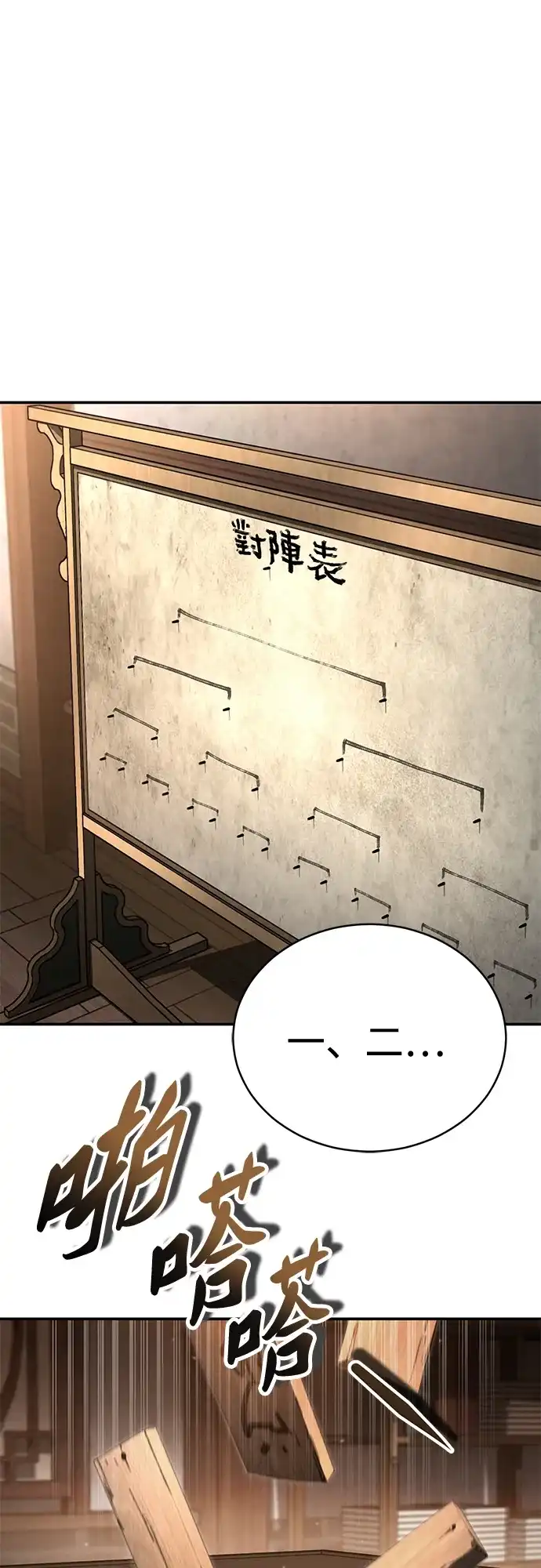 《拳王归来》第27话 拳王, 承接心意 第3页