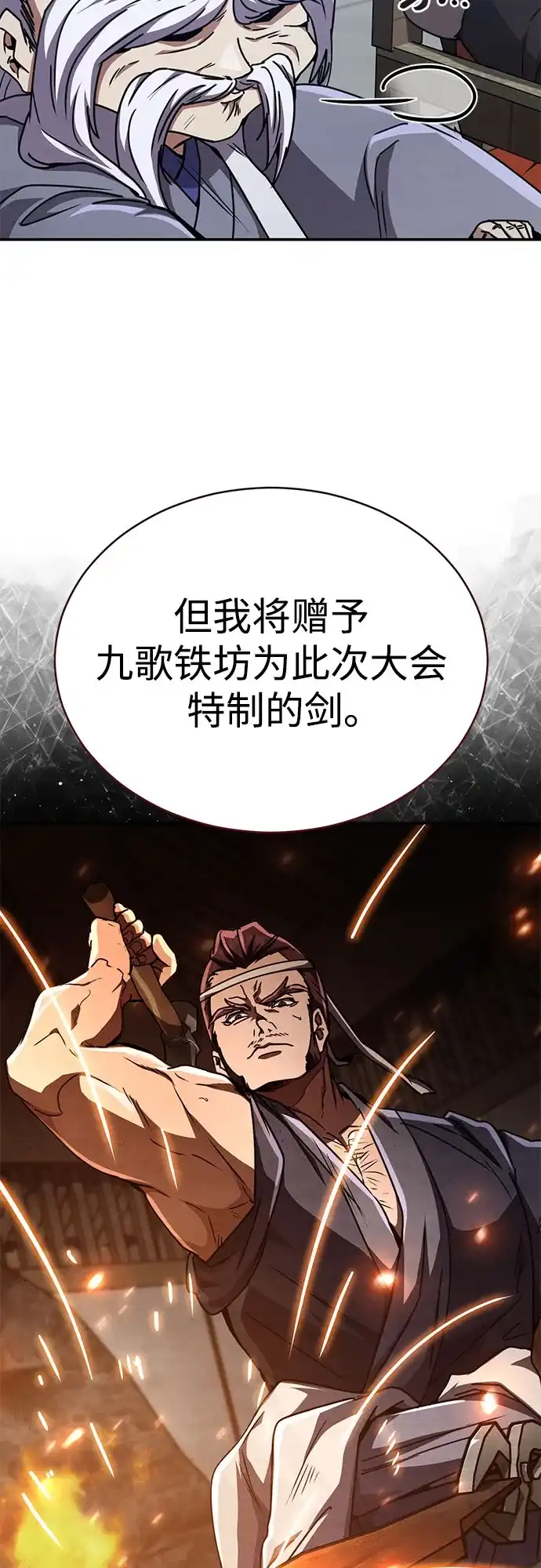《拳王归来》第27话 拳王, 承接心意 第69页