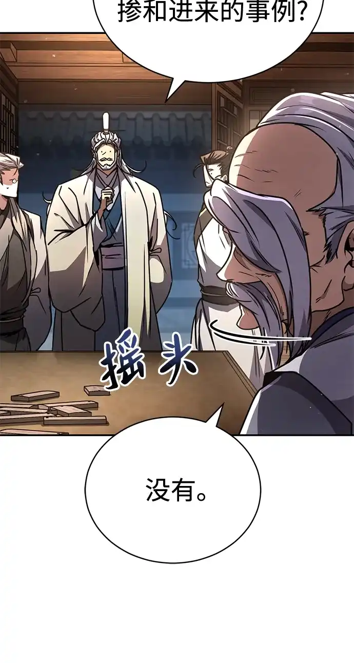 《拳王归来》第27话 拳王, 承接心意 第11页