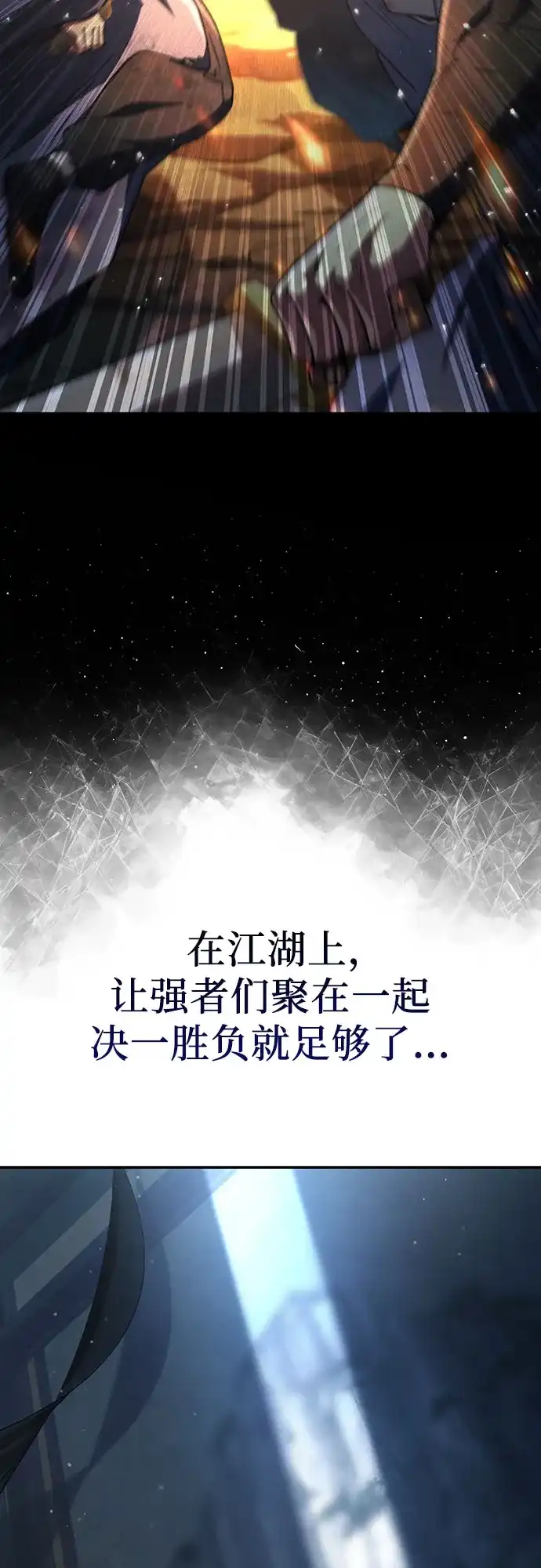 《拳王归来》第27话 拳王, 承接心意 第41页