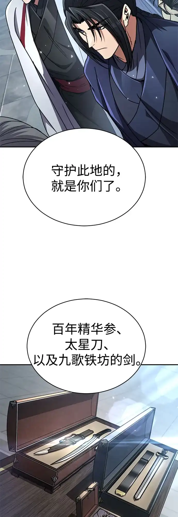 《拳王归来》第27话 拳王, 承接心意 第77页