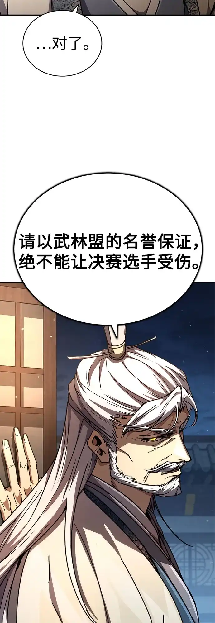 《拳王归来》第27话 拳王, 承接心意 第15页