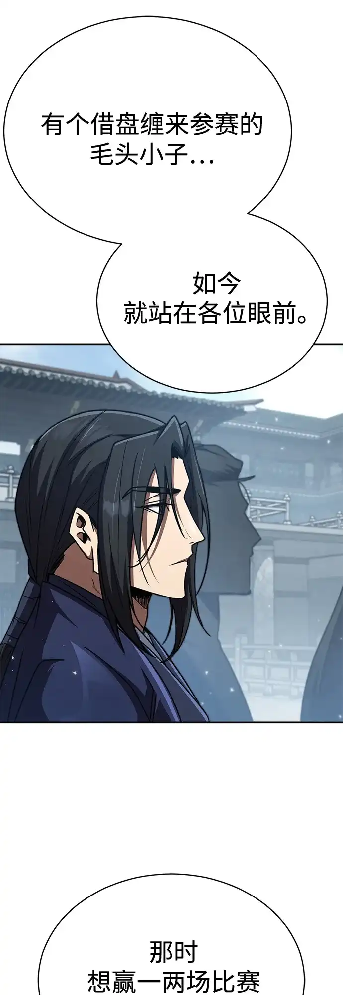 《拳王归来》第27话 拳王, 承接心意 第53页