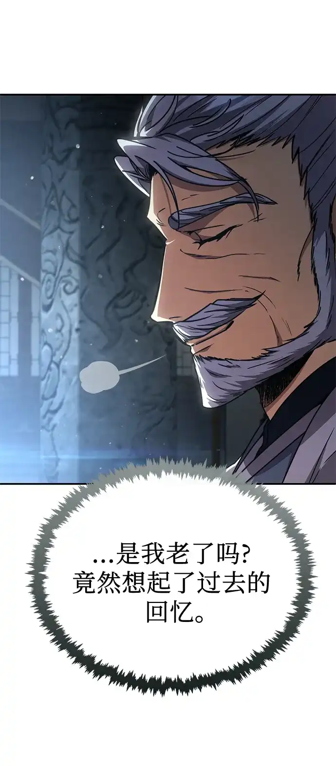 《拳王归来》第27话 拳王, 承接心意 第29页