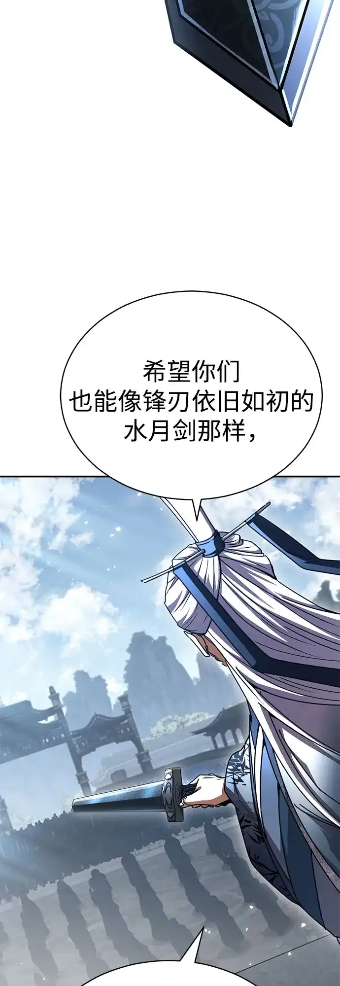 《拳王归来》第27话 拳王, 承接心意 第74页