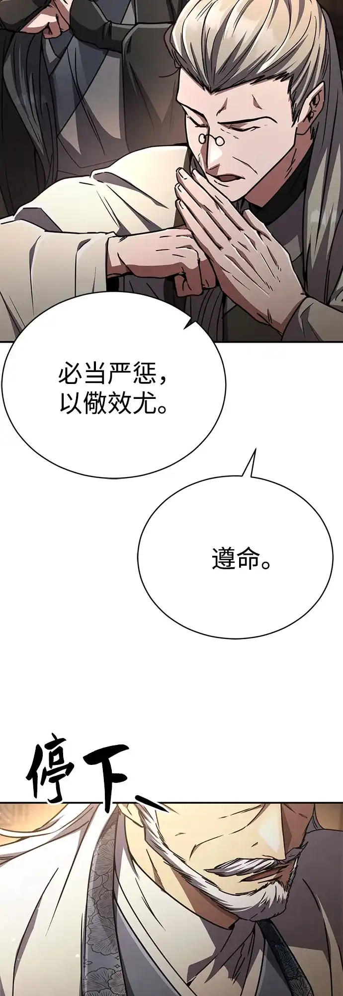《拳王归来》第27话 拳王, 承接心意 第14页