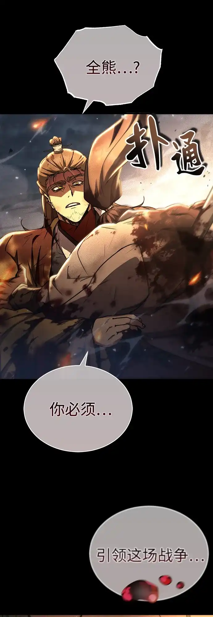 《拳王归来》第27话 拳王, 承接心意 第34页