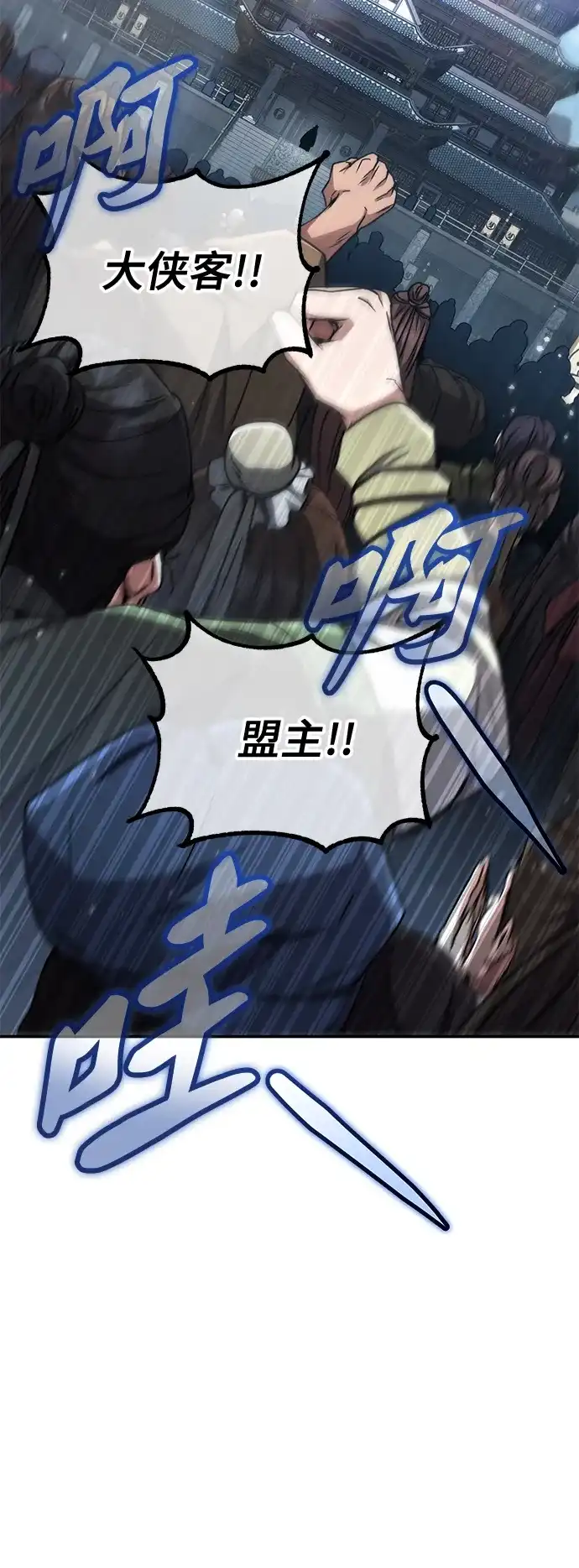 《拳王归来》第27话 拳王, 承接心意 第47页