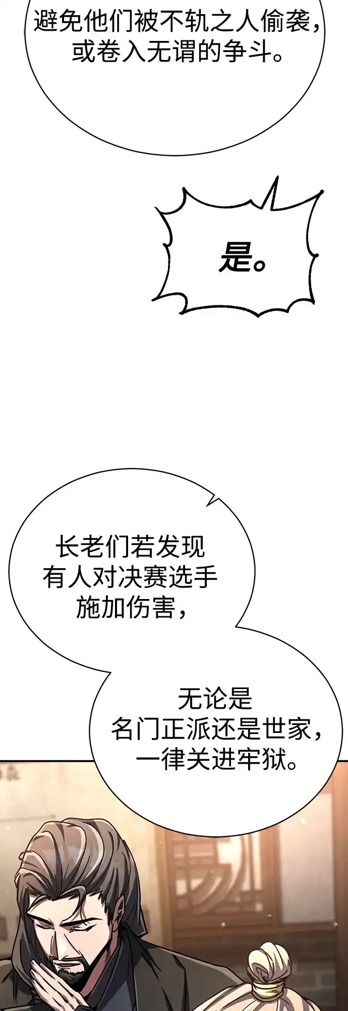 《拳王归来》第27话 拳王, 承接心意 第13页