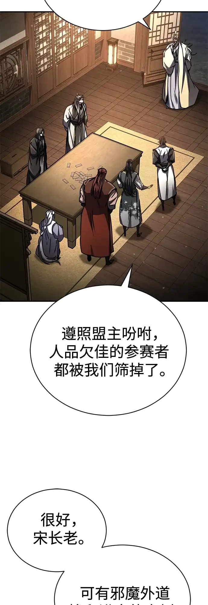 《拳王归来》第27话 拳王, 承接心意 第10页