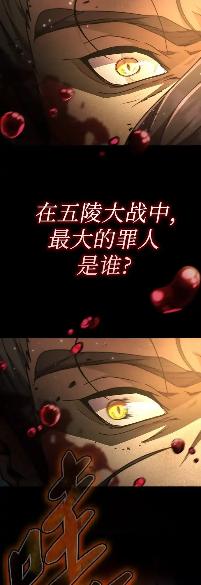 《拳王归来》第27话 拳王, 承接心意 第35页