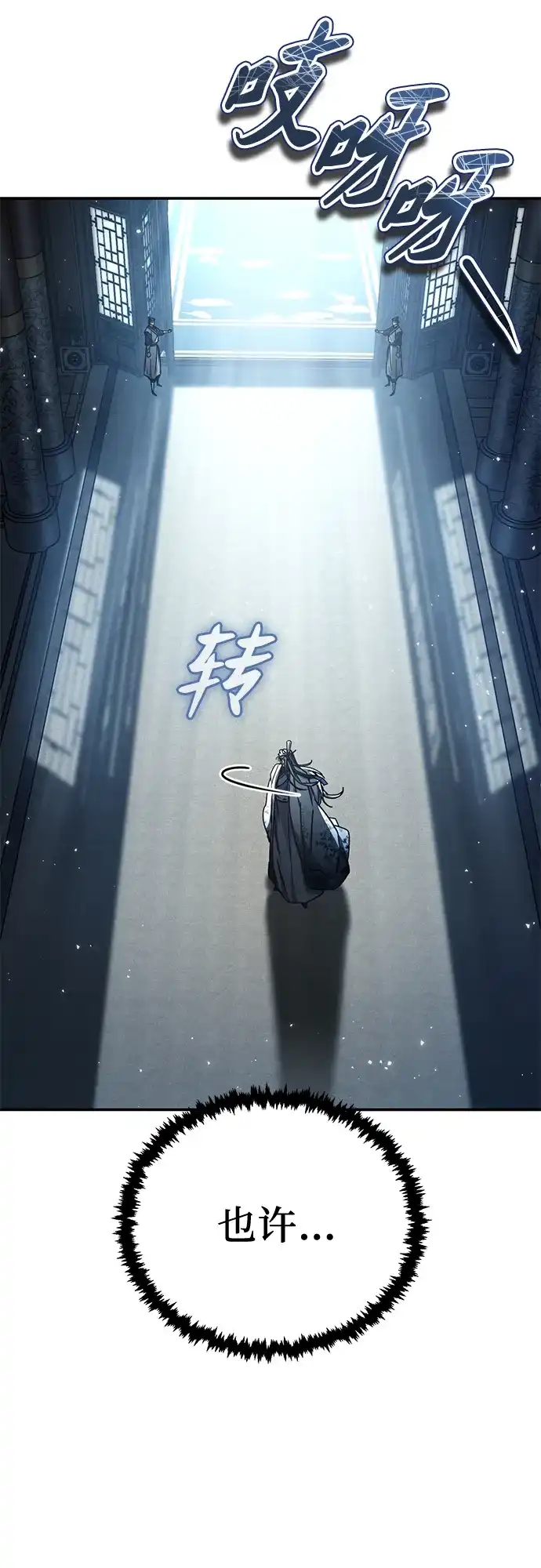 《拳王归来》第27话 拳王, 承接心意 第44页