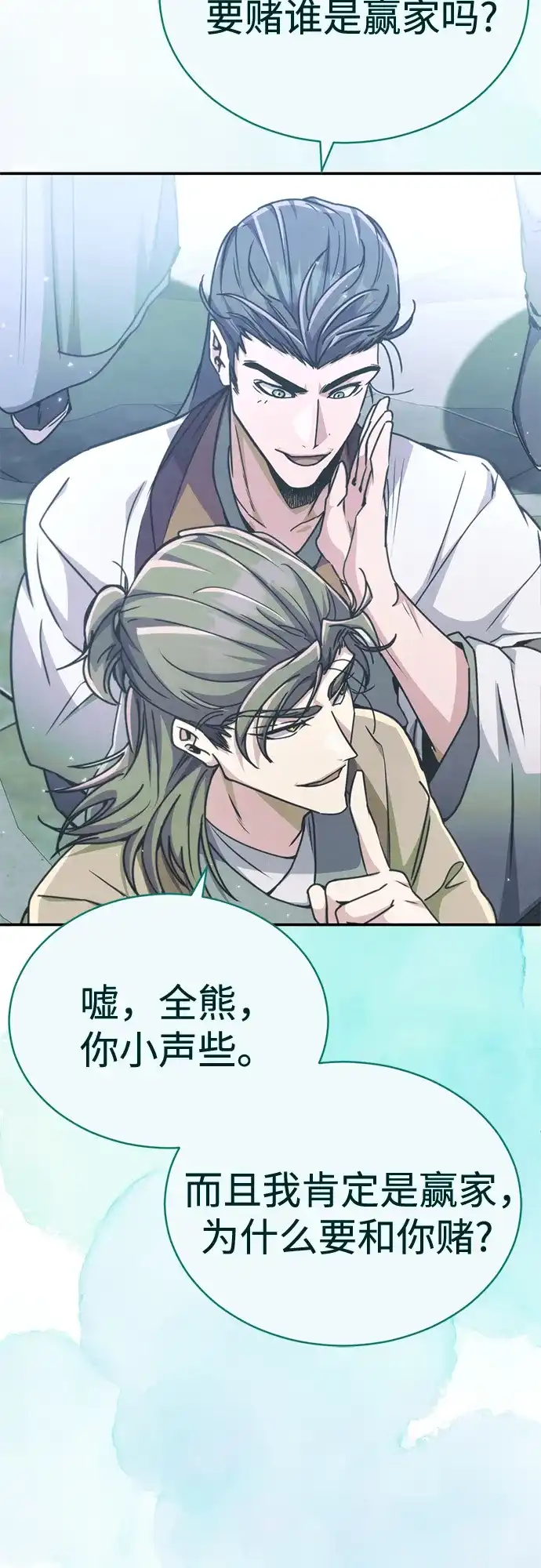 《拳王归来》第27话 拳王, 承接心意 第27页