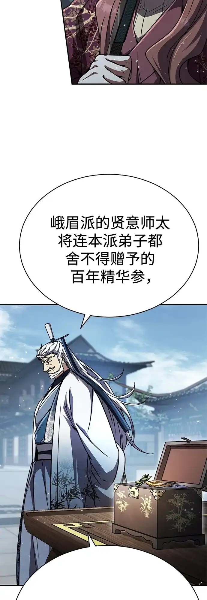 《拳王归来》第27话 拳王, 承接心意 第64页