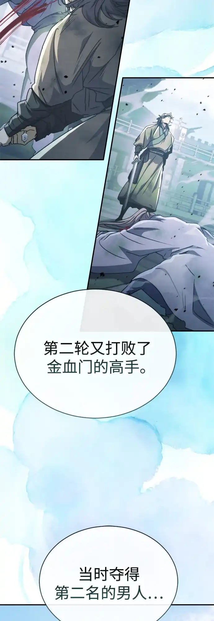 《拳王归来》第27话 拳王, 承接心意 第55页