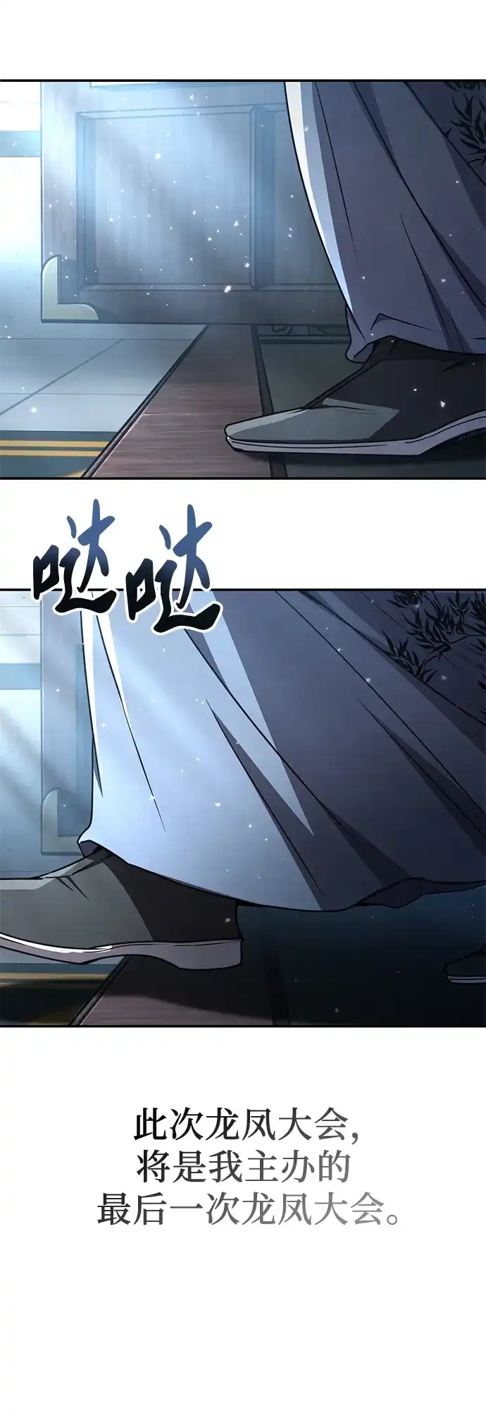 《拳王归来》第27话 拳王, 承接心意 第45页