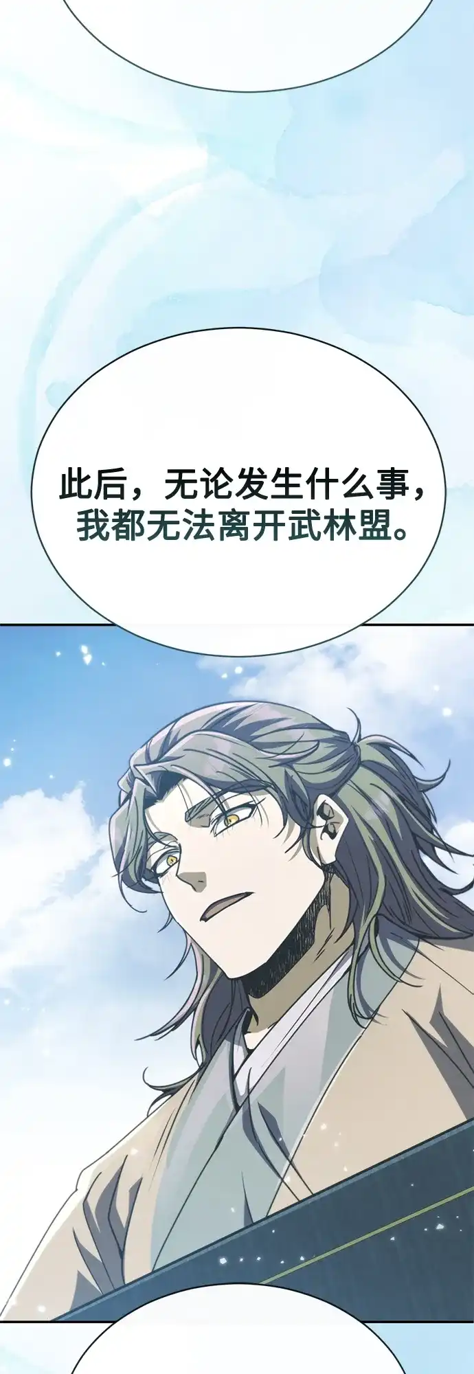 《拳王归来》第27话 拳王, 承接心意 第59页