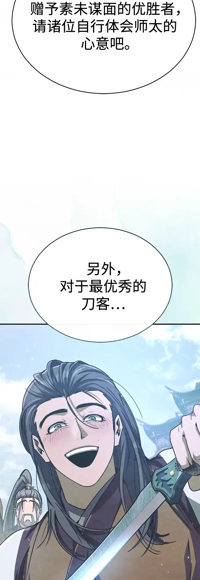 《拳王归来》第27话 拳王, 承接心意 第65页