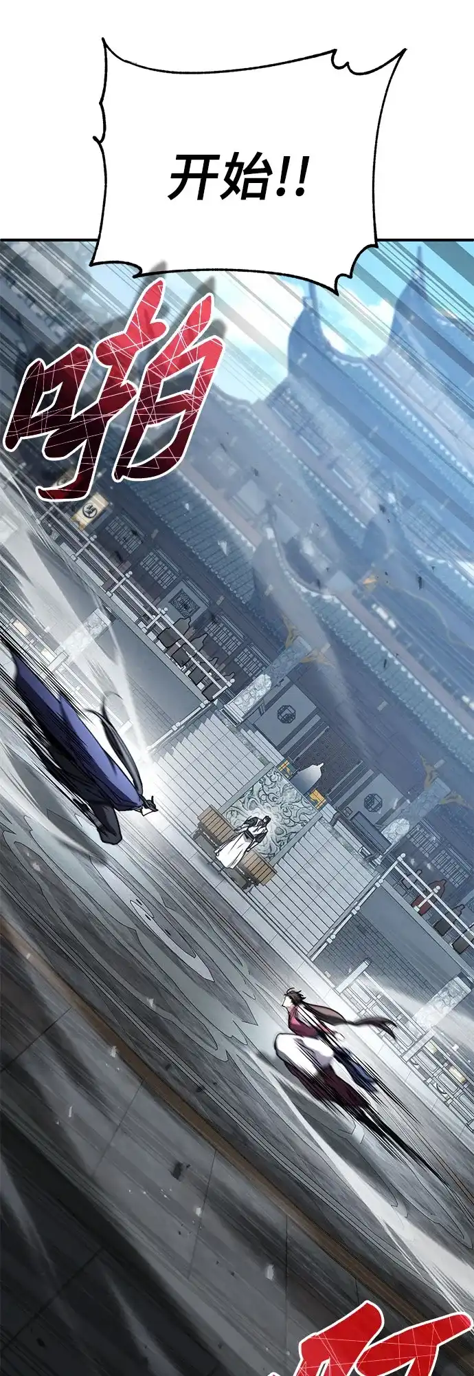 《拳王归来》第28话 拳王, 轻松拿下一胜 第21页