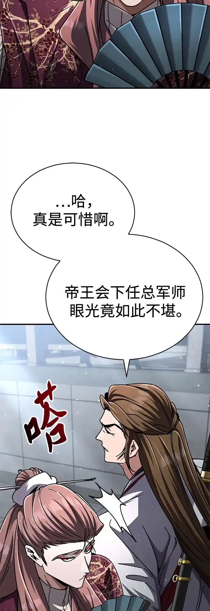 《拳王归来》第28话 拳王, 轻松拿下一胜 第75页