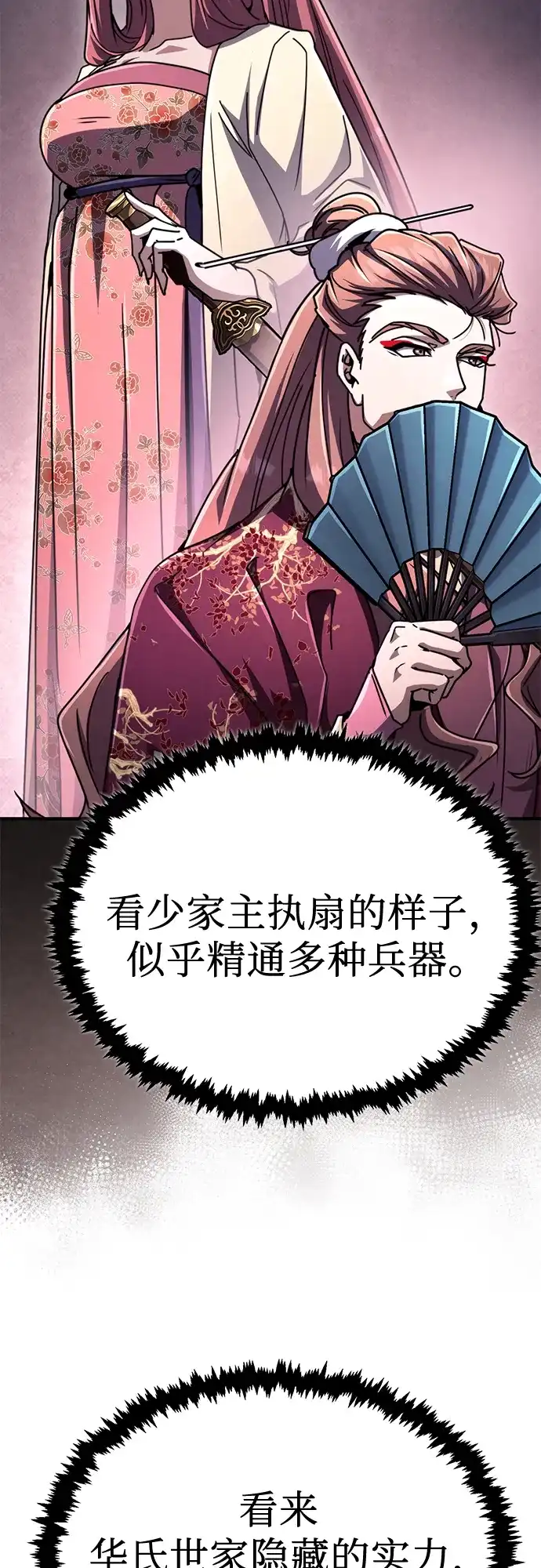 《拳王归来》第28话 拳王, 轻松拿下一胜 第62页