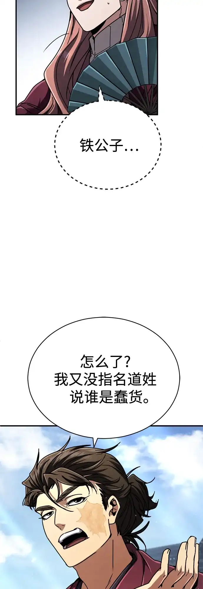《拳王归来》第28话 拳王, 轻松拿下一胜 第79页
