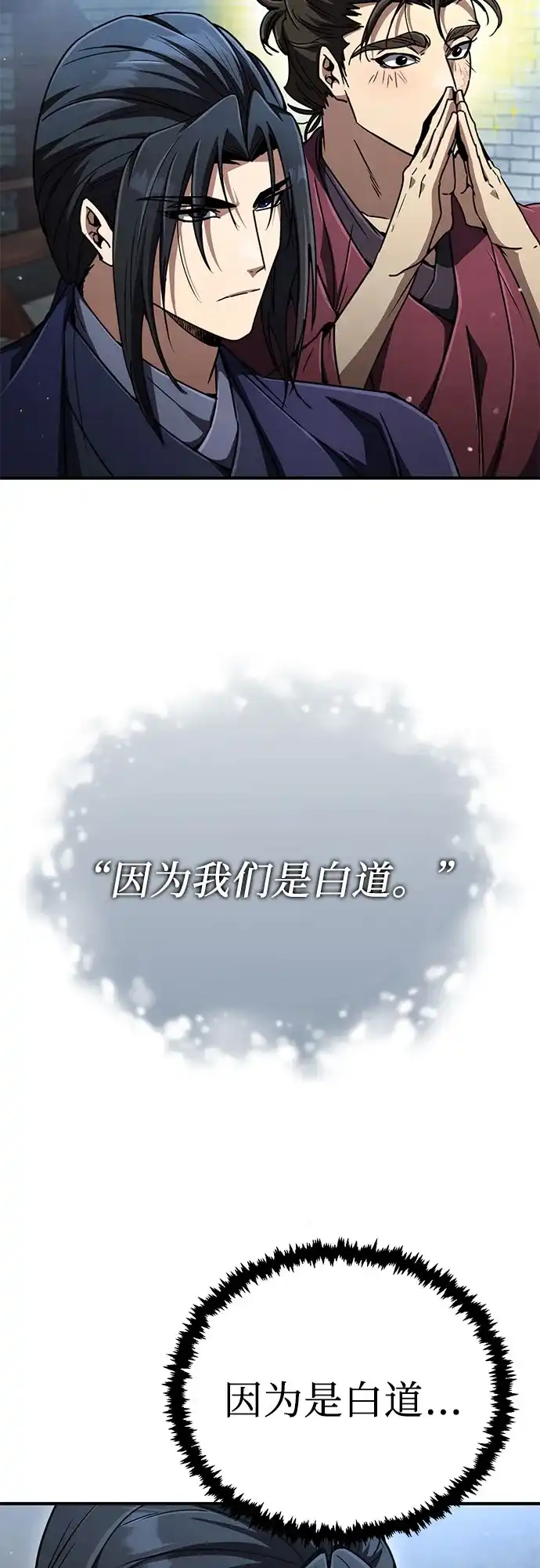 《拳王归来》第28话 拳王, 轻松拿下一胜 第4页
