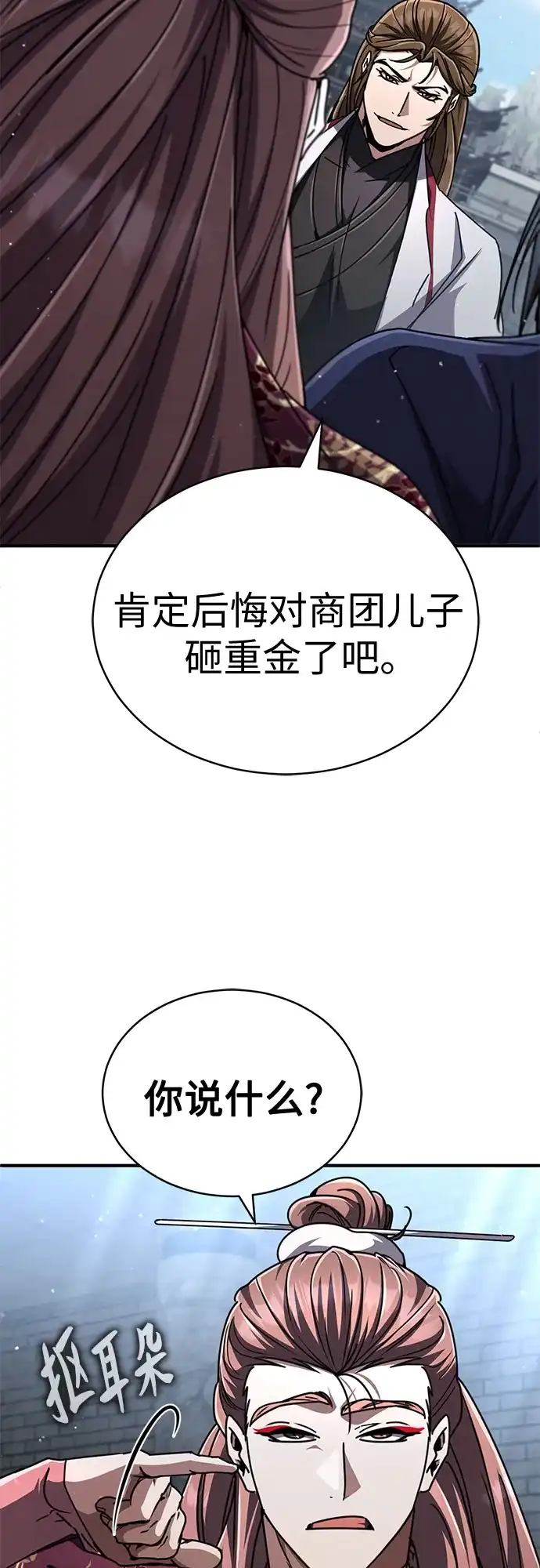 《拳王归来》第28话 拳王, 轻松拿下一胜 第74页