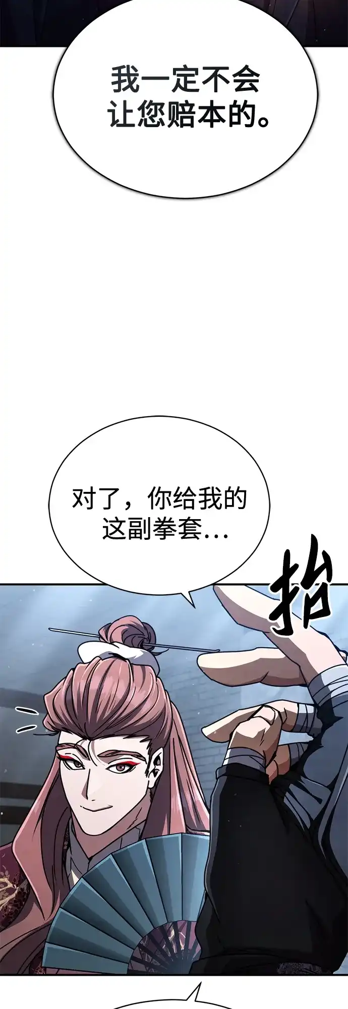 《拳王归来》第28话 拳王, 轻松拿下一胜 第56页