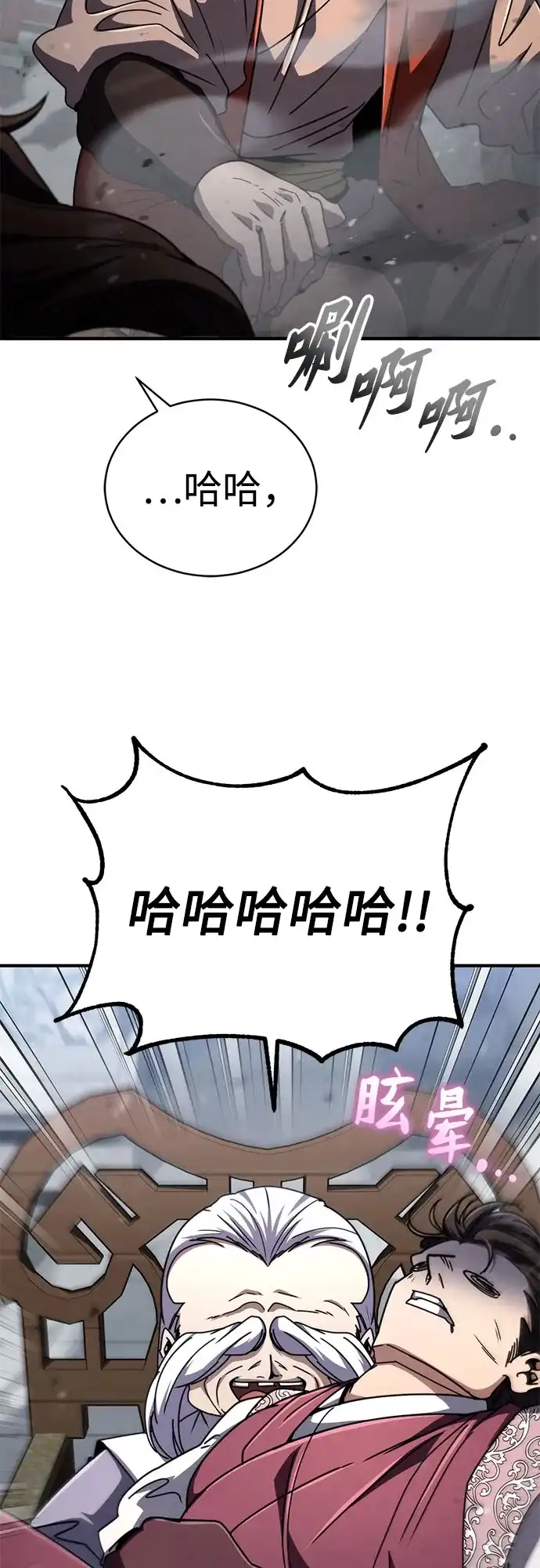 《拳王归来》第28话 拳王, 轻松拿下一胜 第40页