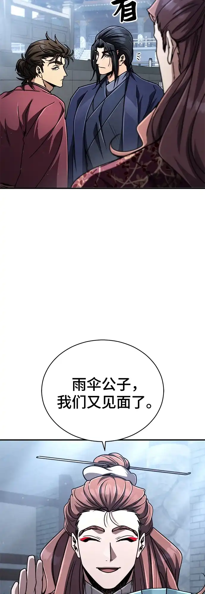 《拳王归来》第28话 拳王, 轻松拿下一胜 第48页